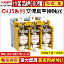������CKJ5-80A������ս��|��125A160A250A400A630A늉�220V380V
