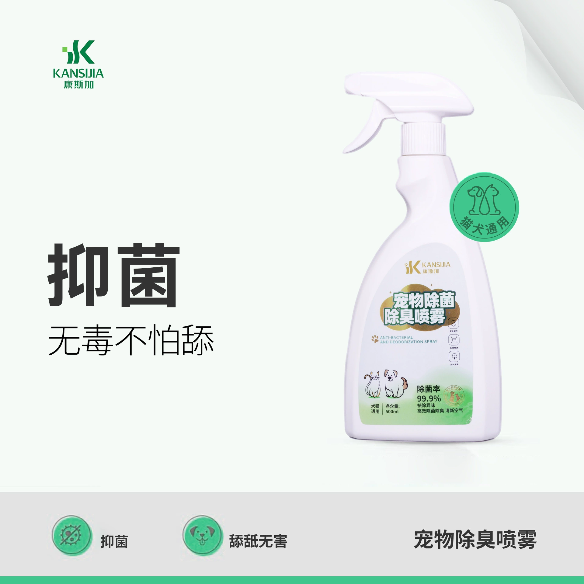 Домашнее животное биологическое разложение ферментов дезодорант спрей дезодорант для кошек и собак кошачий Туалет кошачье гнездо дезодорант моча Sao Запах Дезодорант спрей