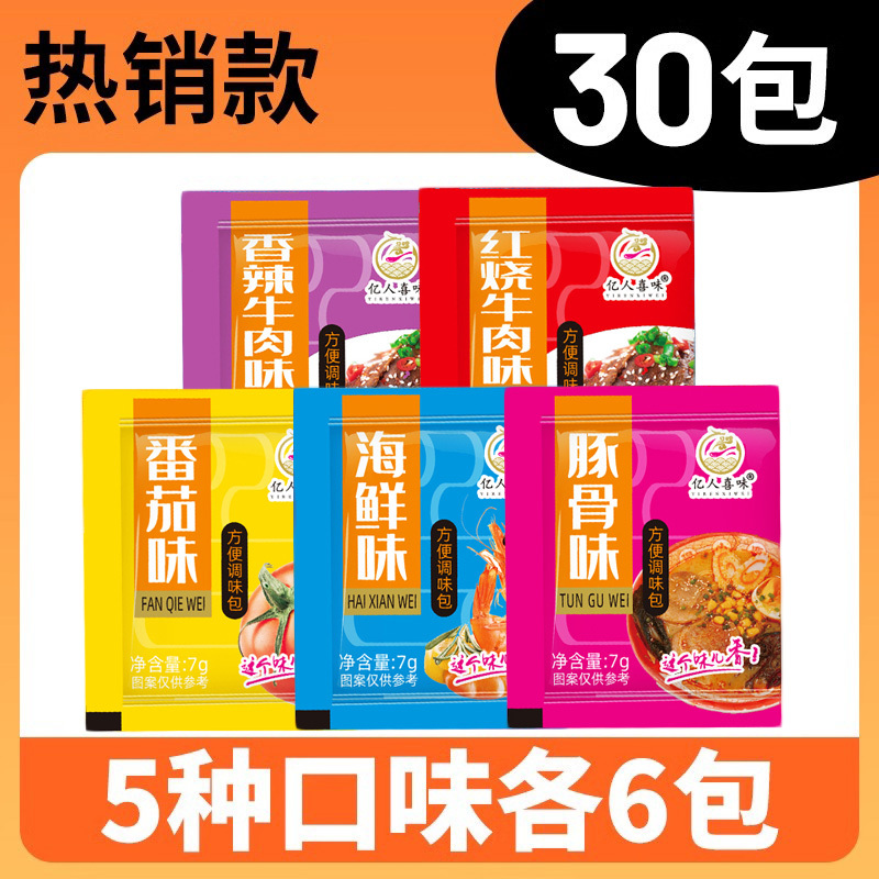 方便面调料包泡面面条面汤小包煮面调料调味单卖汤料包酱料|undefined