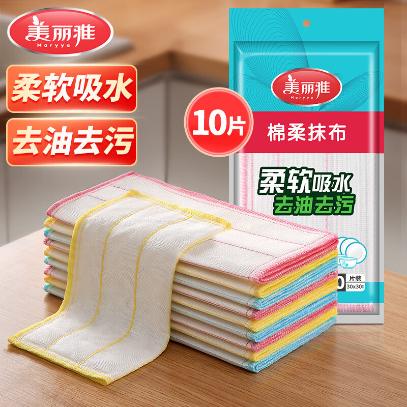 Meiliya Cotton Soft Dish Cloth Household Kitchen Thickened Dishwashing Cloth to Go to Oil, Not Easy to Stain Oil, Strong Water Absorption, Not Easy to Lose Hair