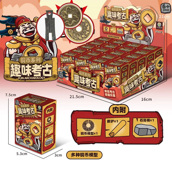 Fun archaeological copper coin series (a single price, 20 shots and one display box)
