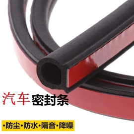 橡胶密封条;日用橡胶;防撞/刮条