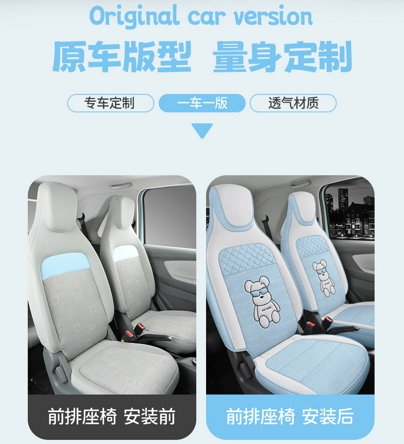022 Dongfeng scenery miniEV seat cover mini New Energy linen all-inclusive four seasons cartoon special seat cover