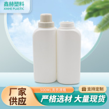 新款500ml洗衣液瓶高档斜肩塑料瓶pe白色扁瓶柔顺剂瓶子厂家批发