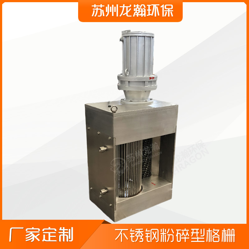 供应不锈钢单鼓粉碎型格栅机 进水口DFS型粉碎格栅