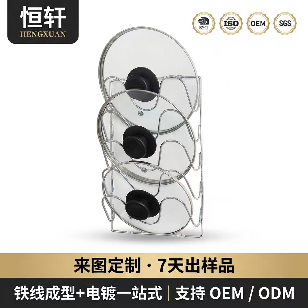 定制多层铁艺锅盖架U型卡槽防掉落壁挂收纳置物架厨房收纳置物架