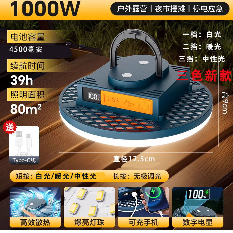 New tri-color rechargeable dual magnetic ufo light 125 (phone charging + digital display + 3-level stepless dimming & energy saving) - actual capacity 4500mah - actual runtime 5 hours