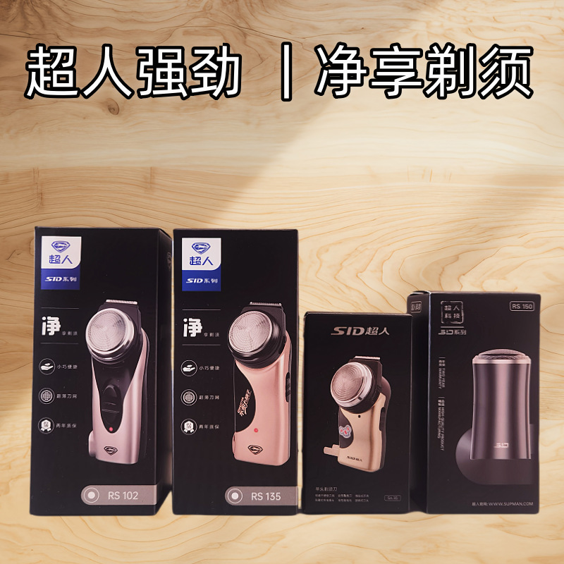 Superman Shaver 113 Electric Shaver Single Head Beard Knife Big Beard Male Round Head Charging Rs126 Gift