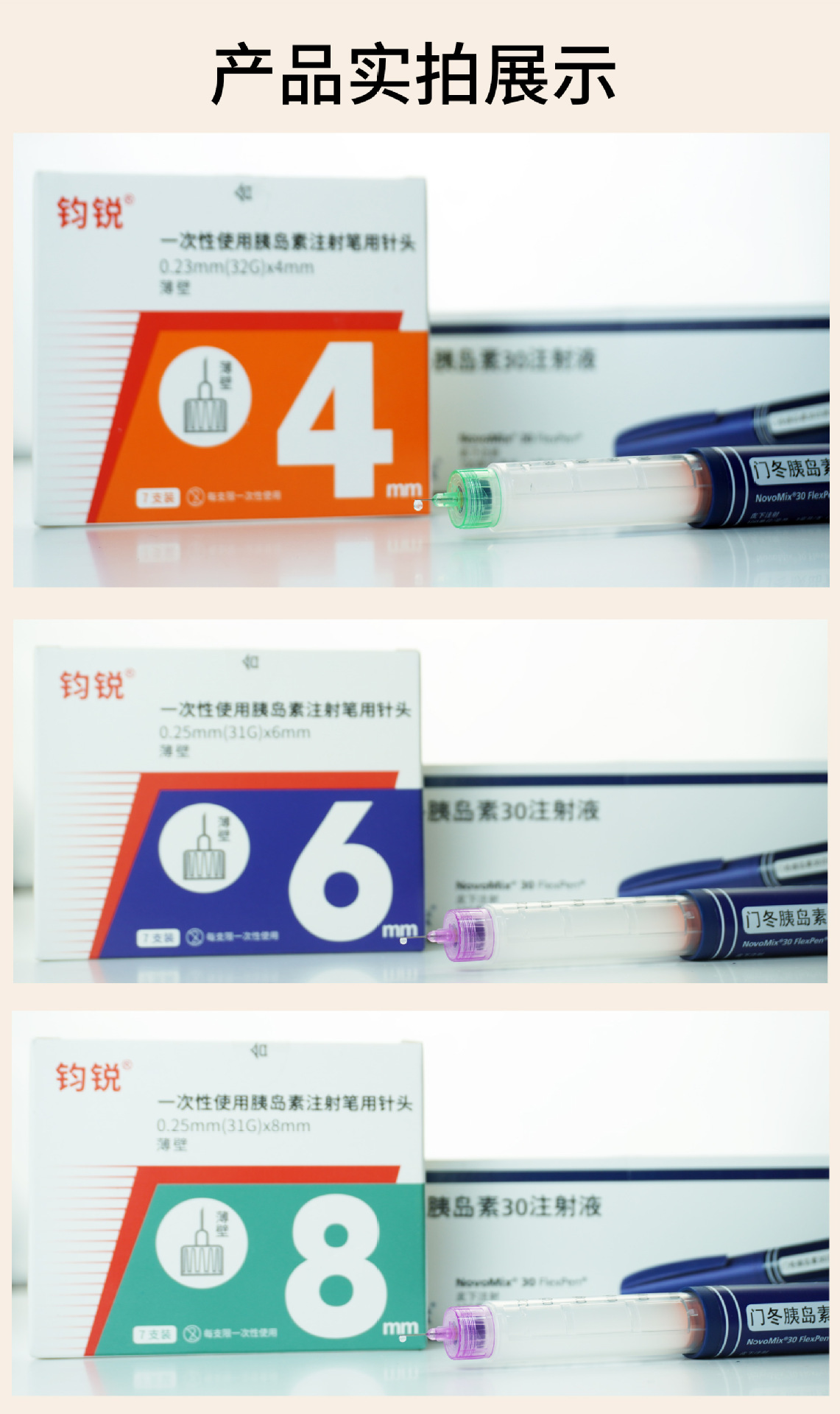 胰岛素注射器7_09