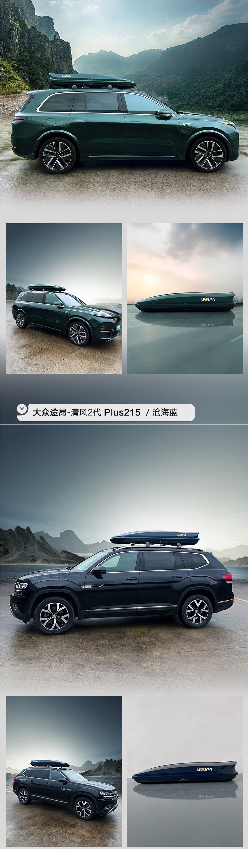 Weipa car roof luggage box for SUV off-road vehicles, ultra-thin, flat, large-capacity, universal luggage rack travel box