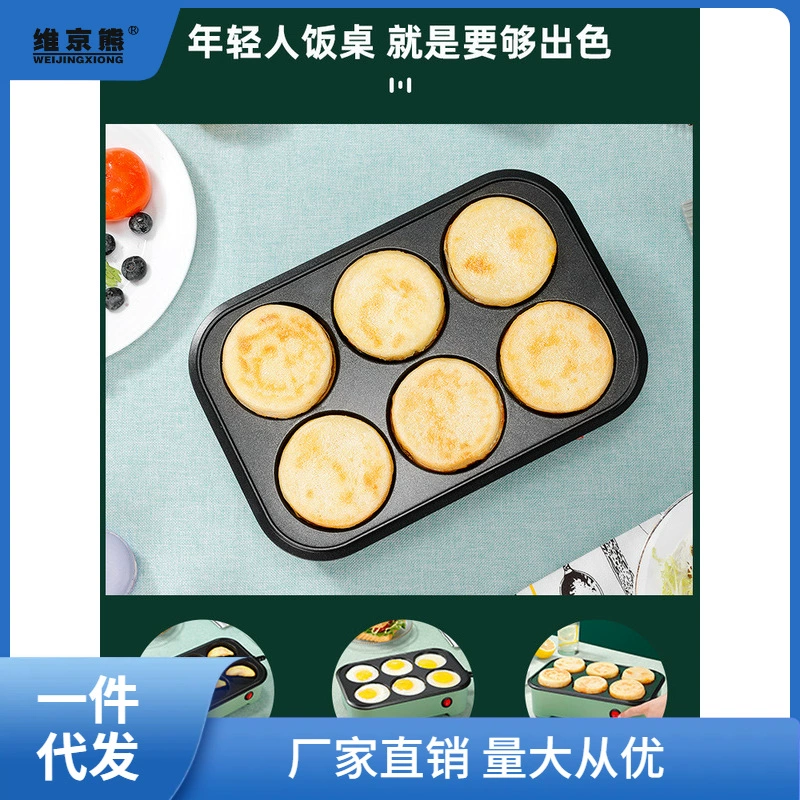 Xiangyouyou Fried Egg Burger Machine: Non-Stick Plug-In Pancake Pan for Breakfast, 3-Piece Set