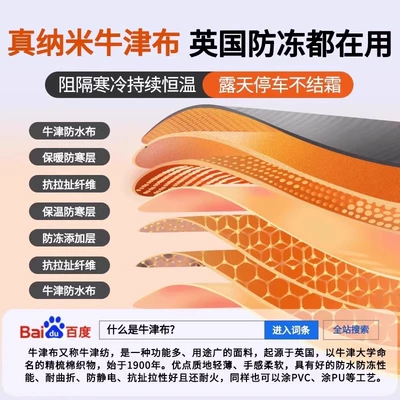 Thickeneded Rainproof Car Cover Sunshade – Car snow shield