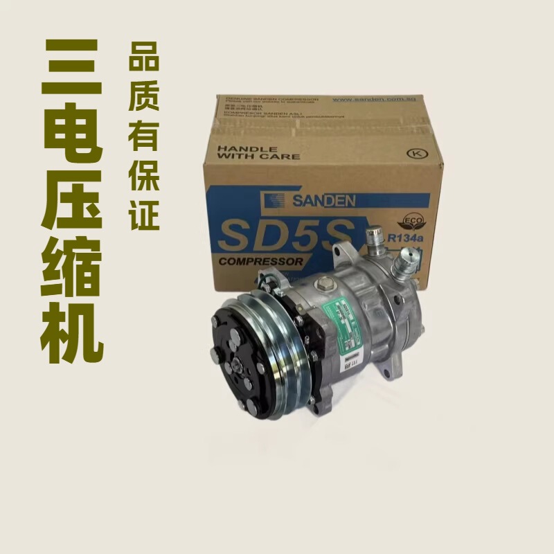 Sanden Three-Electric Automotive Air Conditioning Compressor Sd5S14-S6627 Sd5H14 Sd508 Compressor