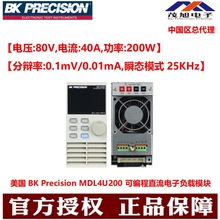 美国BK Precision MDL4U200 可编程直流电子负载模块 80V40A/200W