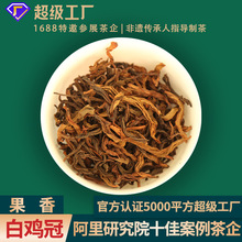 四大名枞白鸡冠 武夷山正岩茶批发果香厂家货源花果香送礼大红袍