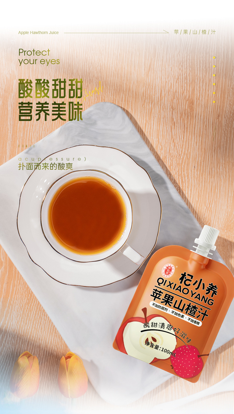 Qixiaoyang Apple Hawthorn Juice Drink 100ml Concentrated Fruit Beverage 30 Sachets in use