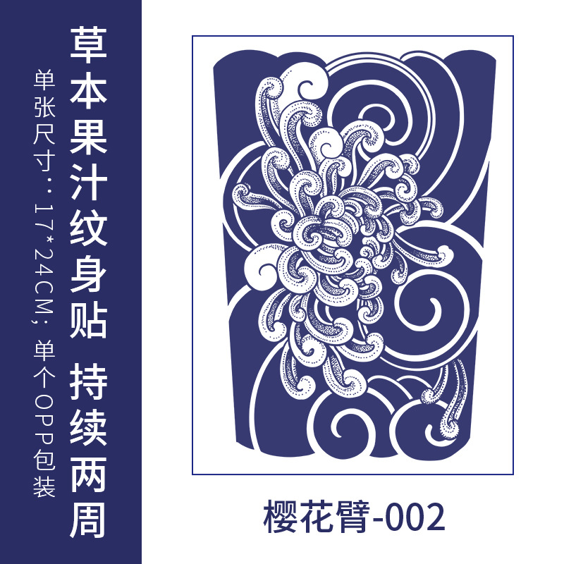 Jugo de tatuaje a base de hierbas pegatinas semi-permanente lavable impermeable no reflectante japonés antiguo tradicional flor de cerezo brazo koi peces para hombres