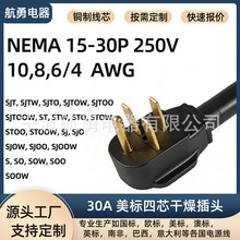 ����NEMA 15-30P��о�Դ��250V ���๤�I���^���������O���B�Ӿ�