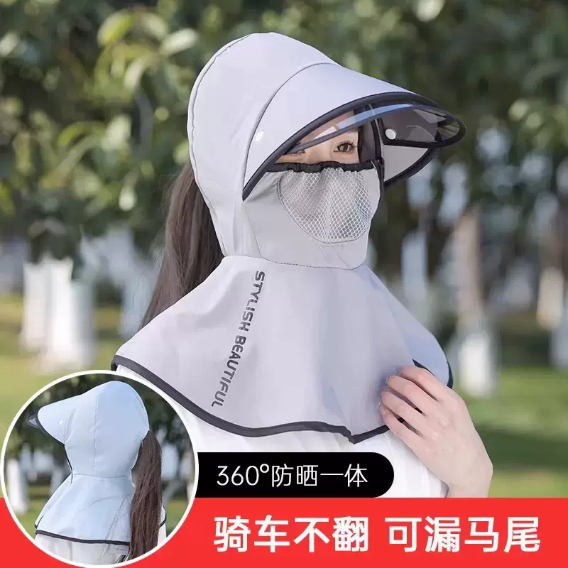 夏季骑车防晒帽吹不翻遮阳帽女遮脖一体工地遮脸太阳帽防晒披肩帽