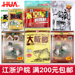 化氏饵料23+1大板鲫一窝疯46号鲫野钓香大鲫藻元素钢弹不空军鱼饵