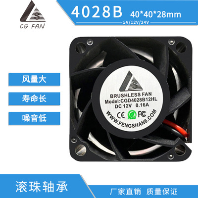 滾珠軸承DC4028散熱風扇 12v 機箱電子設備 高轉速散熱排風風扇