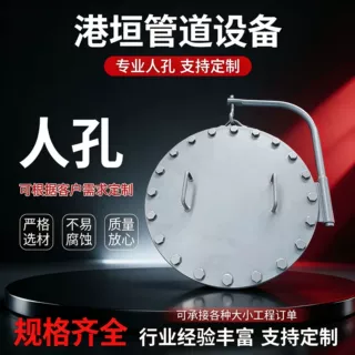 垂直吊盖吊杆人孔水平吊盖常压板式平焊法兰人孔快开人孔压力盖