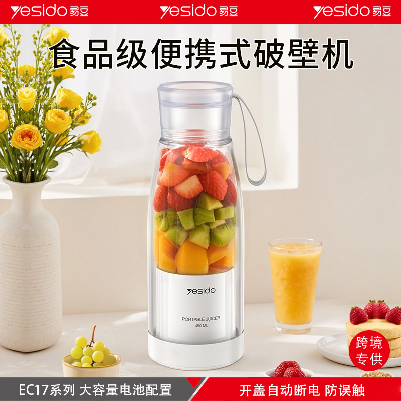 Yesido Juicer Portable Cross-Border Small Household Multi-Functional Rechargeable Juice Cup Fruit and Vegetable Press Yesido Juicer Portable Cross-Border Small Household Multi-Functional Rechargeable Juice Cup Fruit and Vegetable Press
