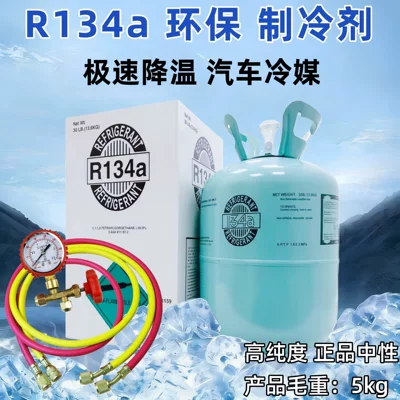 Refrigerant High-Purity Freon Chiller – Antifriz - neutral-r134a-5kg-fluoridation-tool