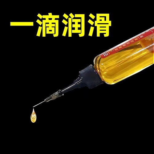 Micro-molecule lubricant for home mechanical equipment, chains, door locks, fans, scissors, bearings, small bottle, anti-rust, anti-corrosion, hydraulic