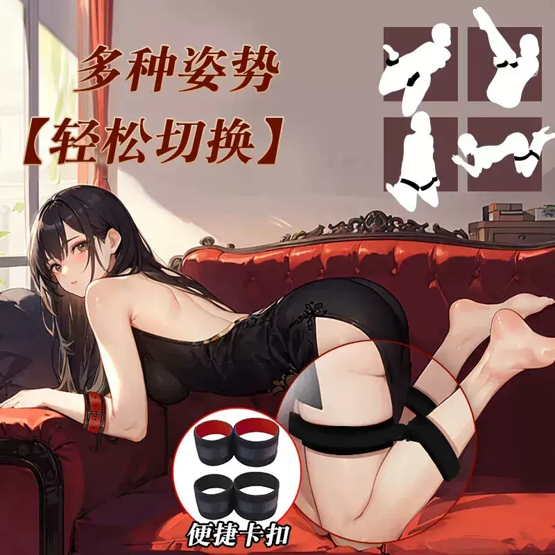 成人性爱用品工具sm道具套装捆绑束缚手铐夫妻情趣辅助玩具sp调教