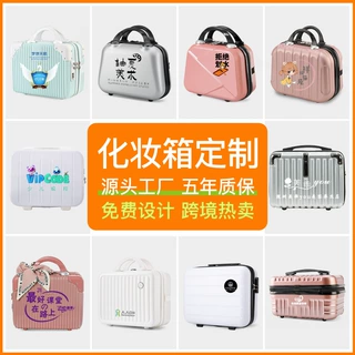 手提箱旅行化妆箱印logo14寸便携小行李箱高级手提礼品箱批发定制