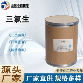 分析试剂;化工中间体;其他生物化工