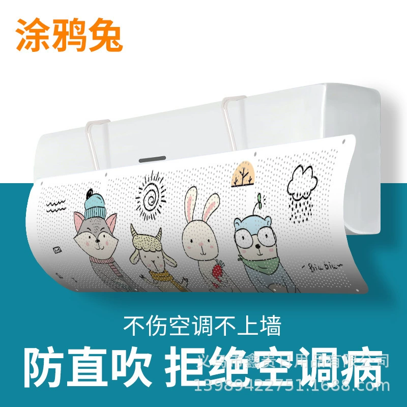 Air-conditioning windshield to prevent direct blowing, installation-free, adjustable, fully-blocking air-conditioning curtain for infants, pregnant women and pregnant women