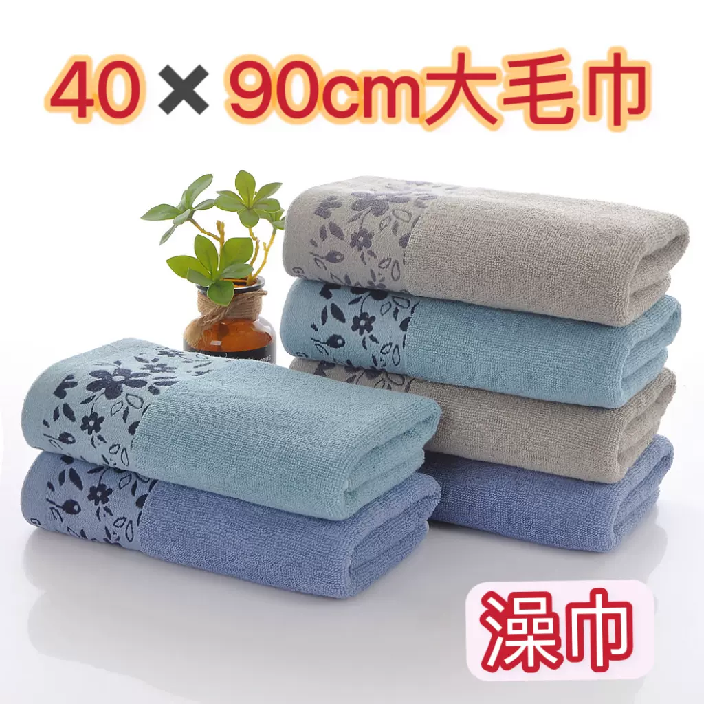 毛巾全棉40*90澡巾纯棉成人加大加厚运动巾素色断档洗澡纯棉毛巾