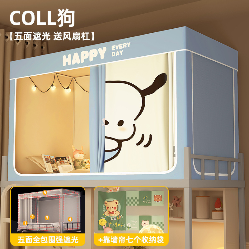 Fuerte cortina de cama opacas mosquitera todo incluido dormitorio de estudiantes universitarios dormitorio individual litera superior e inferior tienda de cortina especial