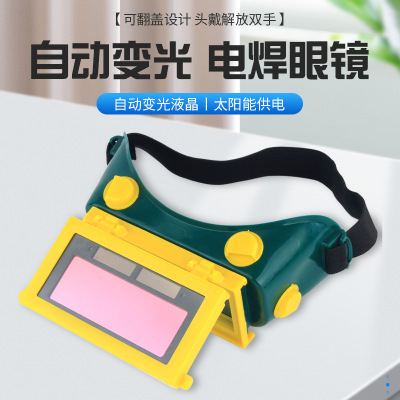 Welding glasses Manufactor wholesale solar energy automatic welding glasses Flip TIG Welder Goggles