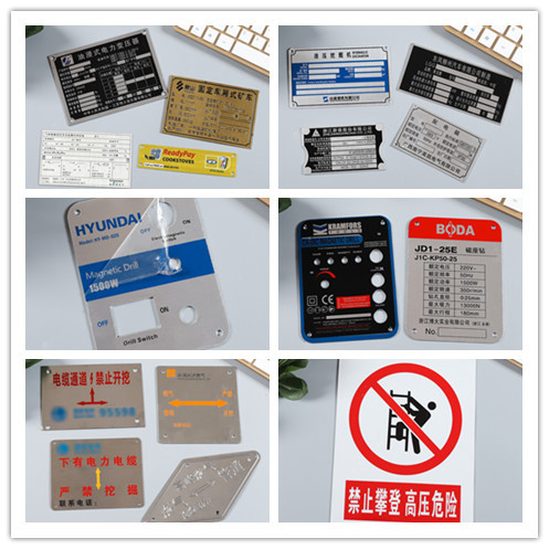 金属标牌金属铭牌机器设备铝标牌腐蚀烤漆丝印不锈钢激光UV