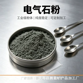 其他非金属;非金属粉末;麦饭石