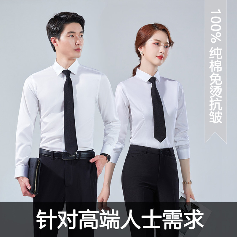 High quality DP non-ironing cotton men's long-sleeved shirt White blue shirt square collar business formal wear men's and women's same style