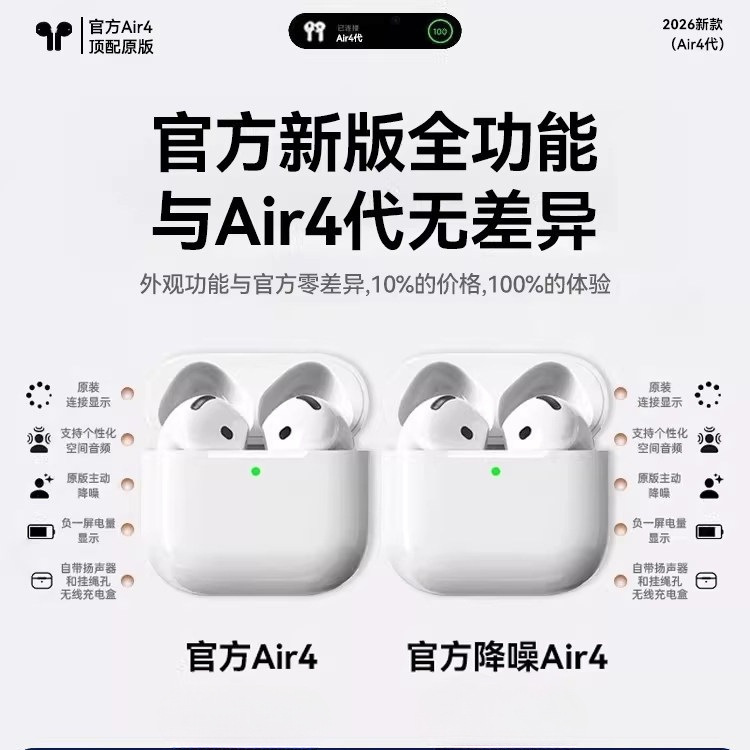 Huaqiangbei Wireless Bluetooth Headphones Government Subsidized 2026 New Model Noise-Canceling Air4 Official Original Genuine Fourth Generation Huaqiangbei Wireless Bluetooth Headphones Government Subsidized 2026 New Model Noise-Canceling Air4 Official Original Genuine Fourth Generation