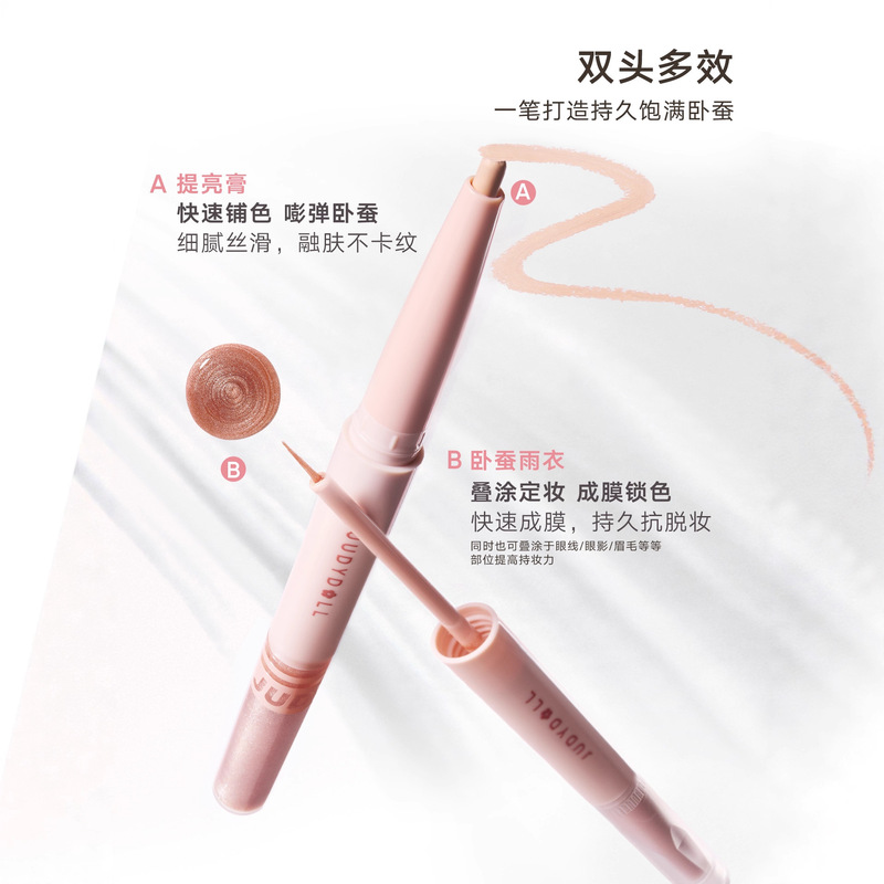 新款Judydoll橘朵双头卧蚕笔眼影珠光闪片雨衣二合一提亮高光阴影|undefined