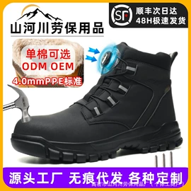 防砸防刺穿鞋;绝缘鞋