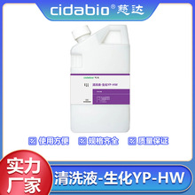 ��ϴҺ-����YP-HW�a�ز����ӄ��������������x���ø�Чȥ����ϴҺ