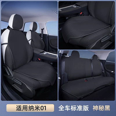 Modelə uyğun (Original) oturacaq örtükləri Seat Cushion, Fully Enclosed Four-Season - nano-01-mysterious-black-full-car-seat-cushion-breathable-and-wear-resistant-no-specifications