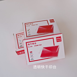 Large Transparent Rectangular Quick-drying Printing Table Red Blue Black Tri-color Printing Pad Financial Seal Box