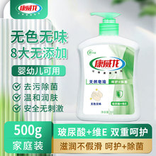 现货批发健康洗手液500g无色无香润肤保湿洗手液一件代发