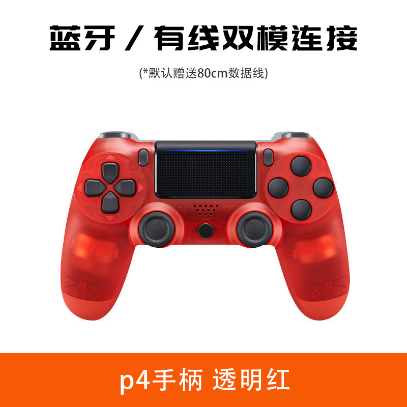 Venta directa de fábrica Mango de ps-4 Giroscopio de seis ejes Vibración somatosensorial PC Mango Bluetooth Anfitrión Mango inalámbrico para juegos