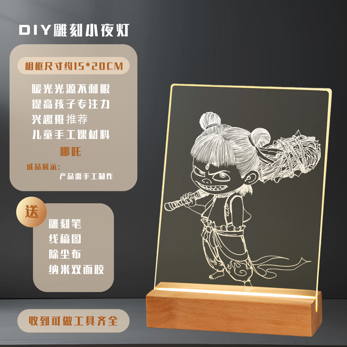 네자 [DIY 조각 및 그림 세트]