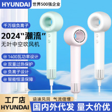 HYUNDAI工厂吹风机无叶中空负离子电吹风发廊用大功率高速吹风机