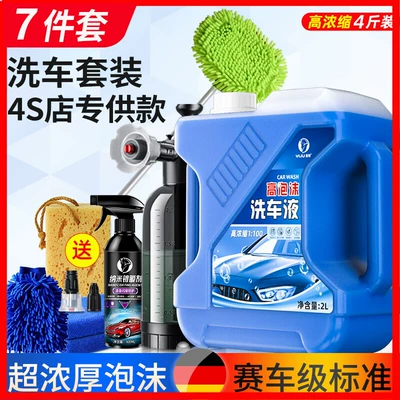 Liquid, Water Wax, Powerful Decontamination, High-Foaming, Cleaning/curing agent - 7-piece-car-wash-and-maintenance-set